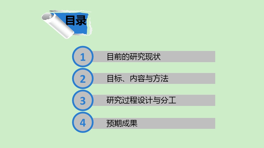 农村小学数学微课件设计与应用课件.ppt_第2页