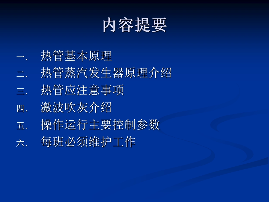 冶金工业除尘系统.ppt_第2页