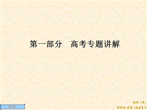 元二次不等式、线性规划、基本不等式及其应用.ppt