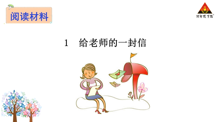 六下综合性学习：依依惜别(完整课件).ppt_第3页