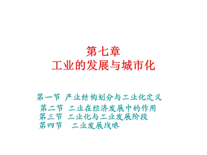 农业的转变的原因.ppt