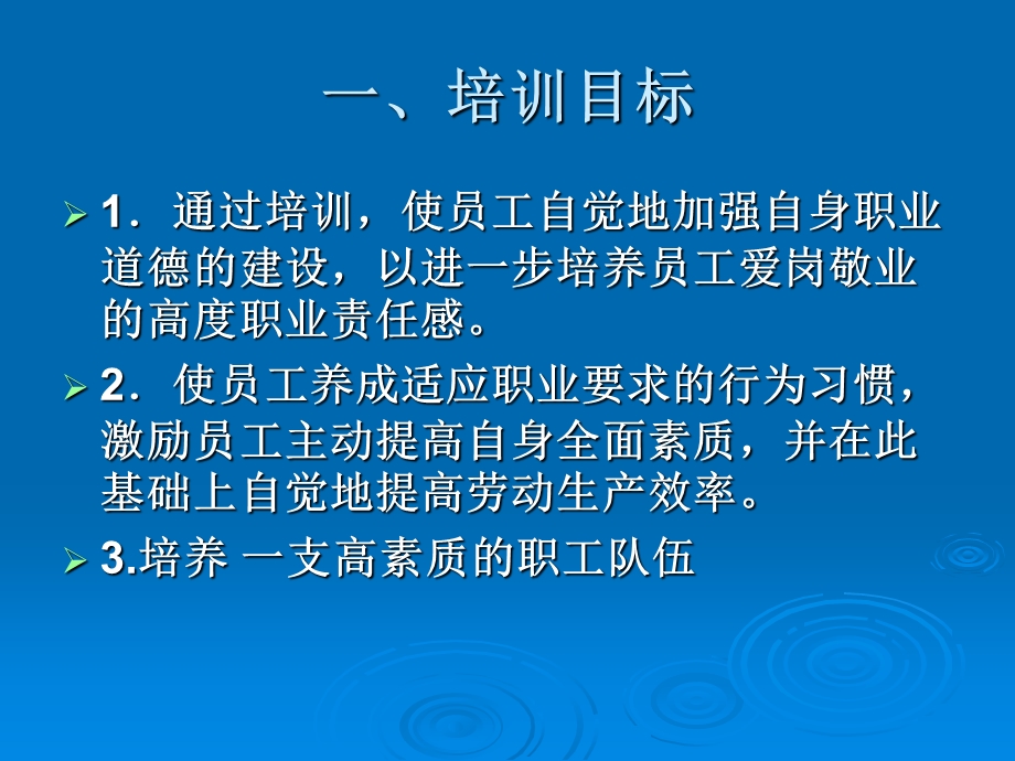 医务人员职业道德培训教育课件.ppt_第2页