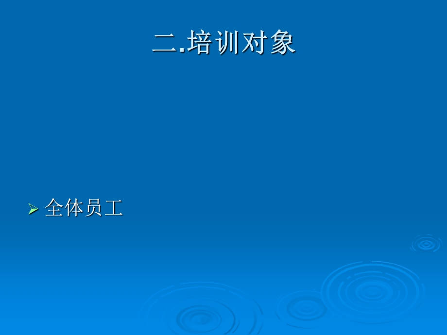 医务人员职业道德培训教育课件.ppt_第3页