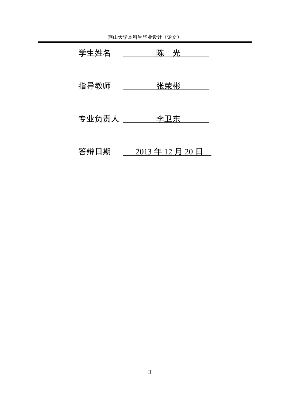 l浅谈混凝土小型空心砌块外墙施工中的抗渗对策.doc_第2页