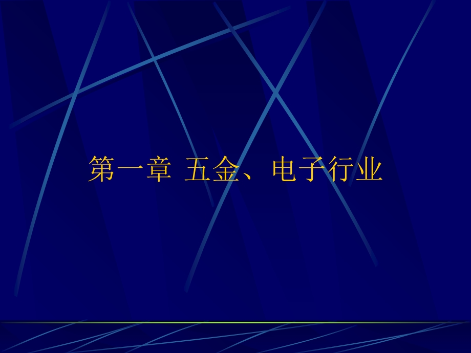 制造业的安全生产存在问题和解决办法.ppt_第2页