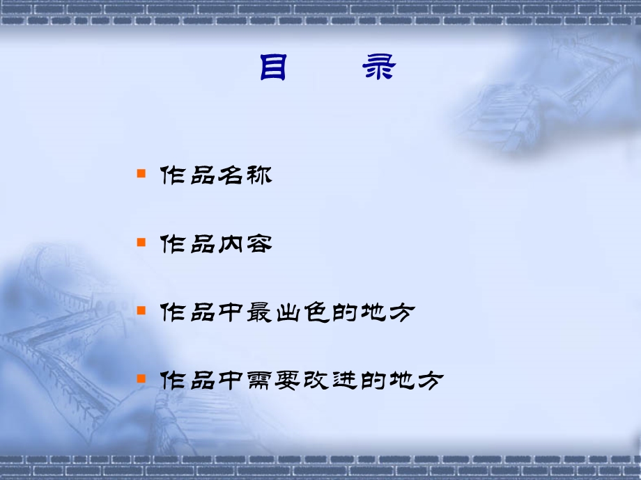 我的学习成果展.ppt_第2页