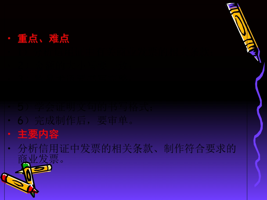 外贸单证课件-商业发票和海关发票.ppt_第2页