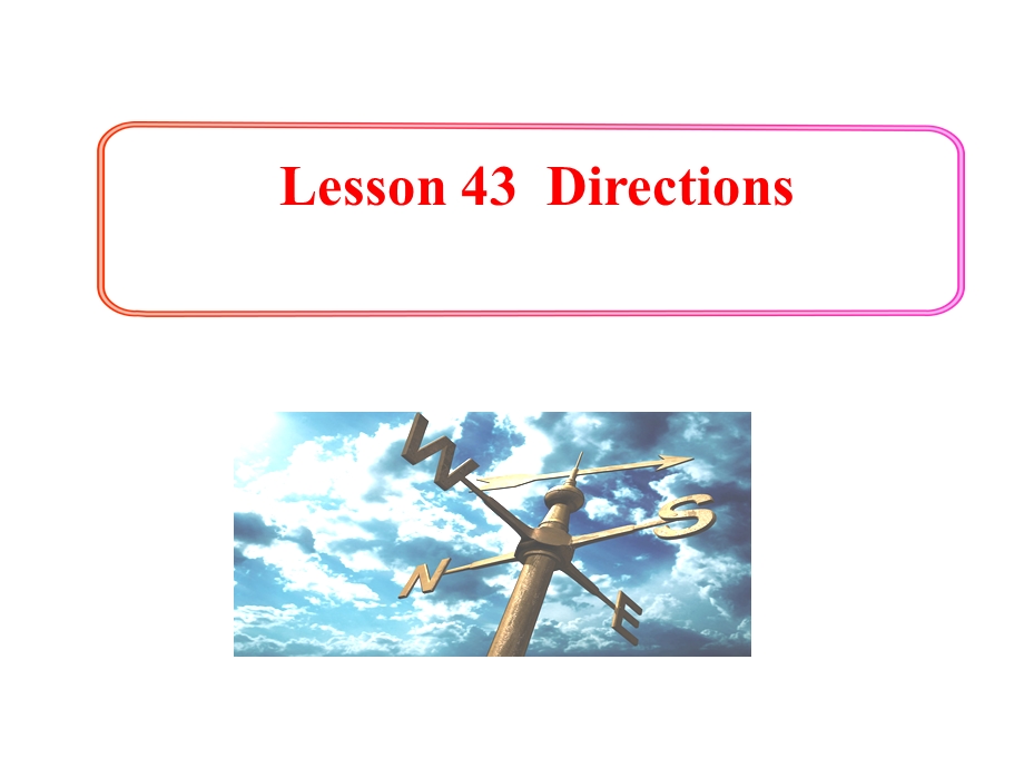 七年级英语上册Lesson43.ppt_第1页