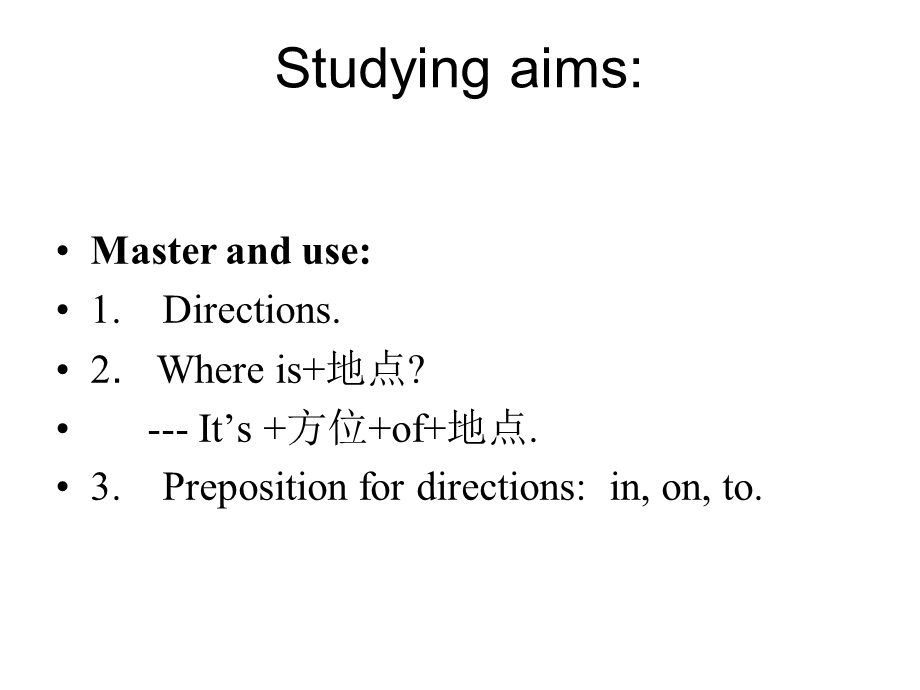 七年级英语上册Lesson43.ppt_第2页