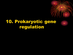 原核生物基因表达调控 (I).ppt