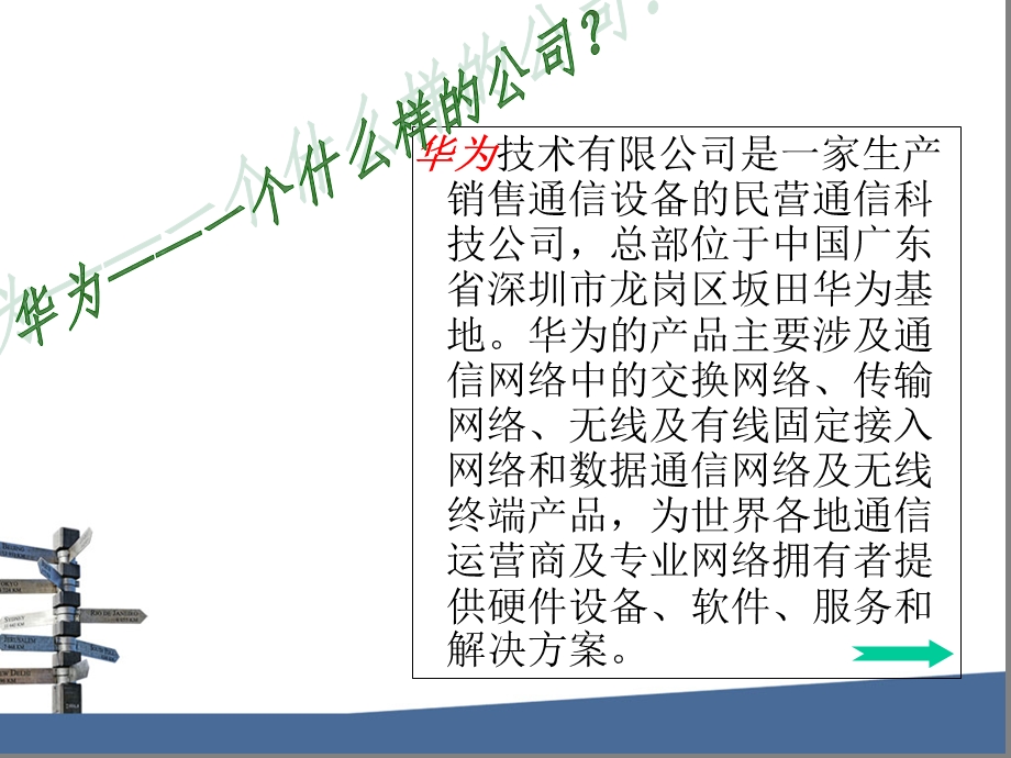 华为内部控制分析.ppt_第3页