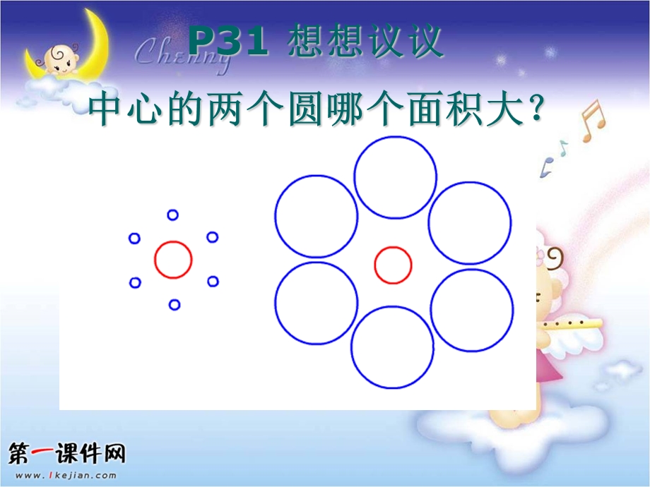 粤沪版八年级下册62《怎样测量和表示力》PPT课件1.ppt_第2页