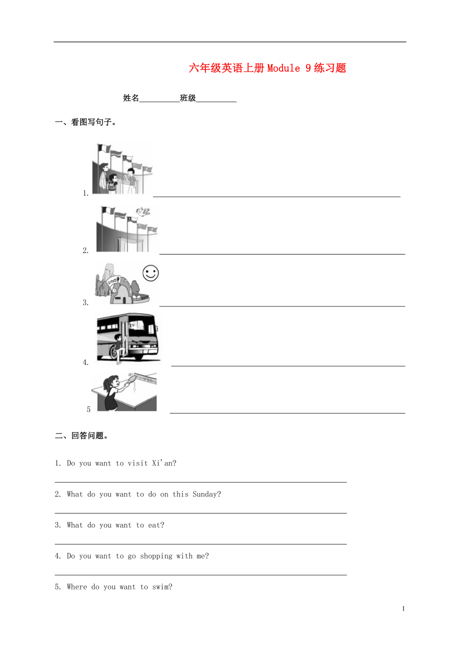 六年级英语上册-Module-9练习题-外研版.doc_第1页