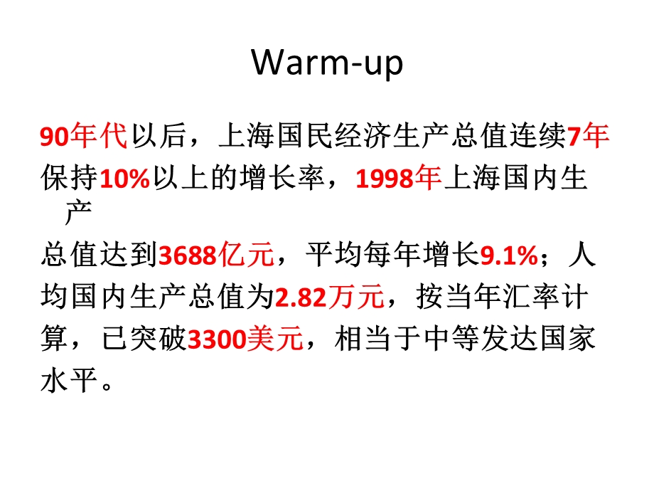 商务英语翻译教程-数词翻译技巧.ppt_第3页