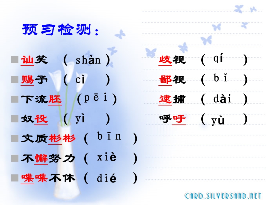 《苏珊安东妮》课件1.ppt_第3页