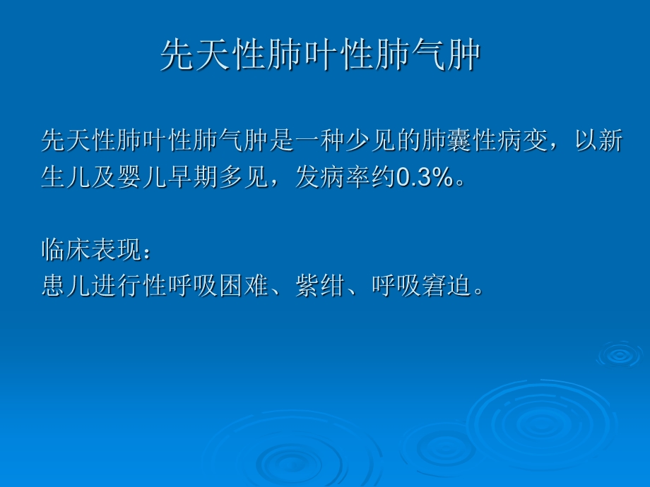 先天性气管支气管发育异常.ppt_第3页