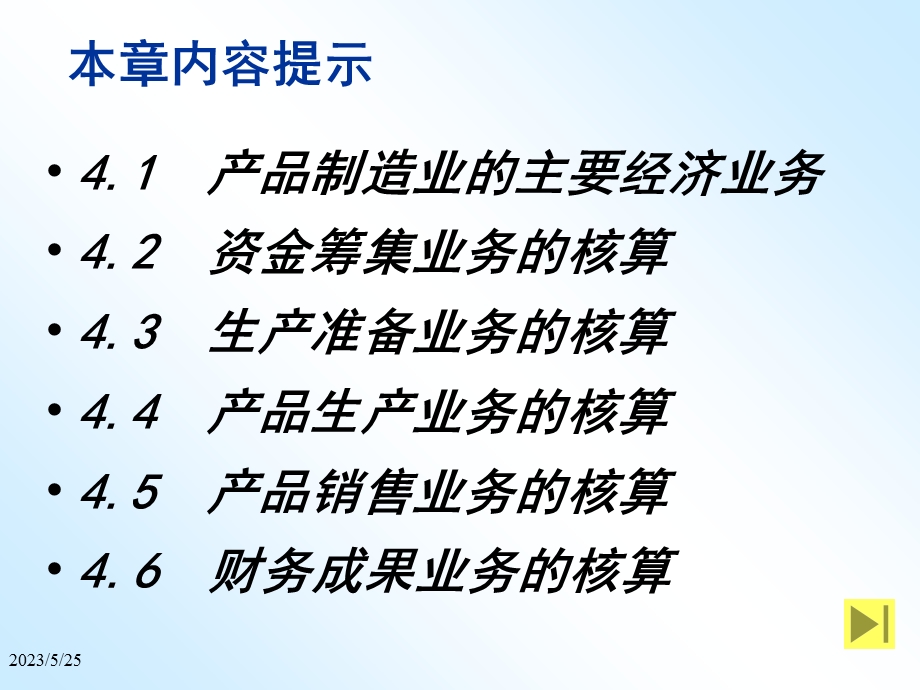 借贷记账法的运用.ppt_第2页