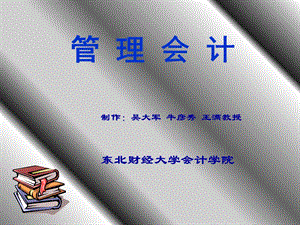 全面预算-PPT创新.ppt