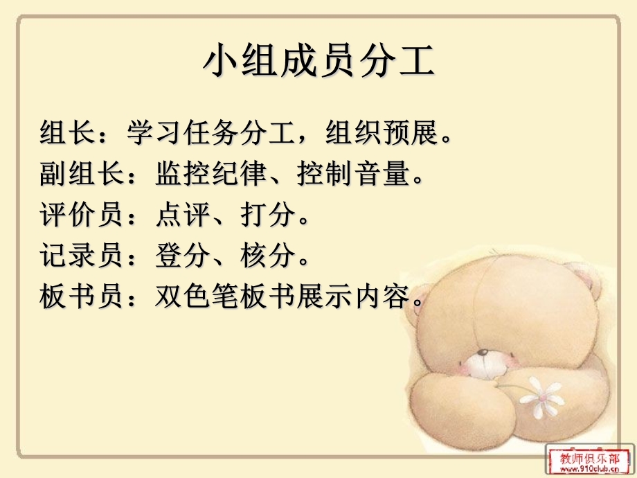 我要成为最佳的我.ppt_第2页