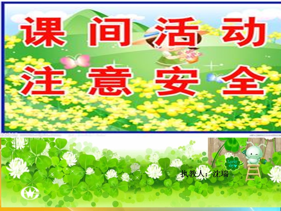 幼儿园-《大家一起玩》教学课件-PPT.ppt_第1页