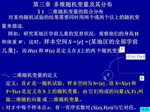 fA概率论与数理统计课件第3章3节.ppt