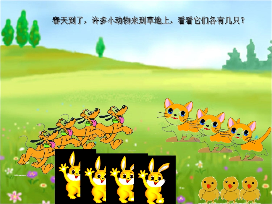 幼儿园小班数学小动物吃食课件.ppt_第2页