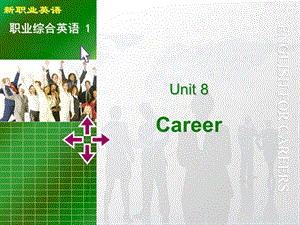 新职业英语职业综合英语Unit8Career.ppt