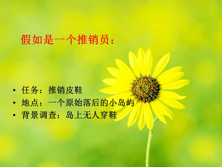 总有一扇门为你而开.ppt_第2页