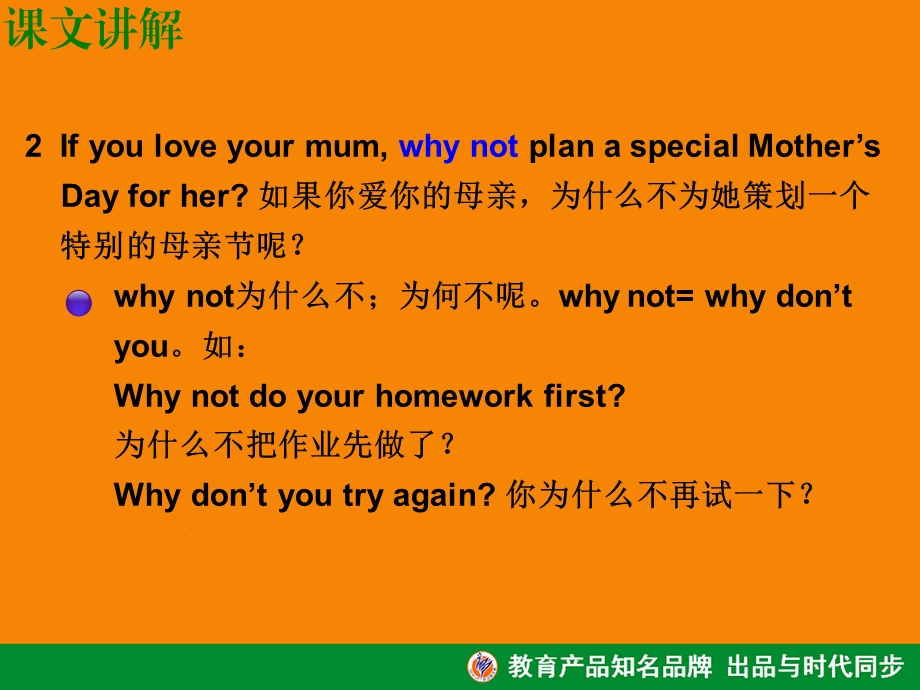 评价七下Unit1Morepractice.ppt_第3页