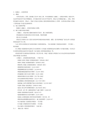 2215600mw机组烟气脱硫ep南顺天粉体输送低压连续输送泵u.doc