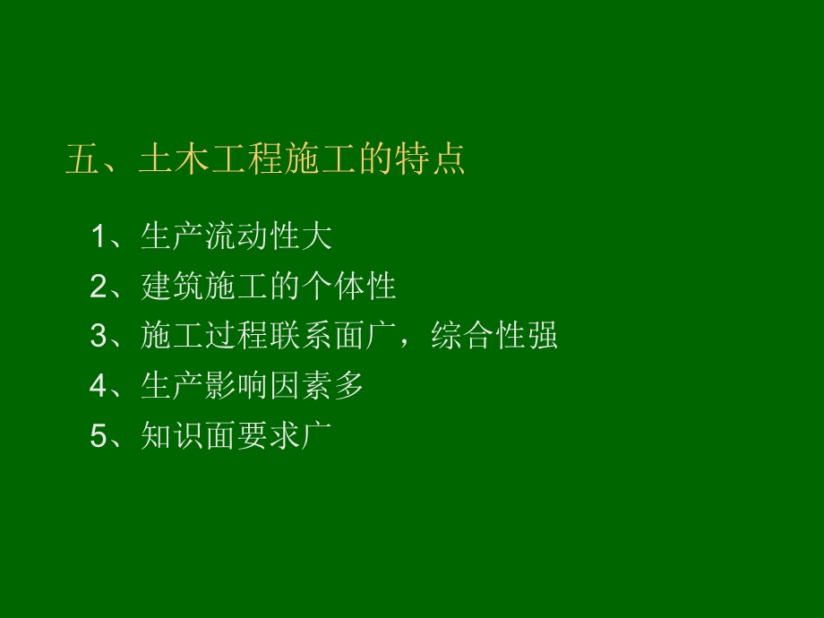 土木工程施工第一章土方工程.ppt_第3页