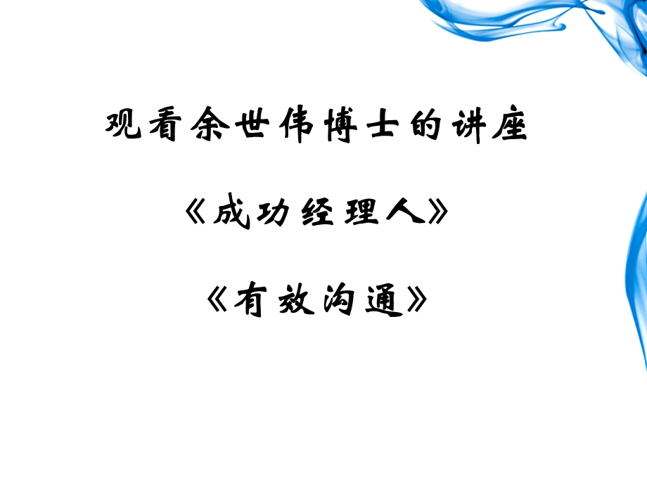 决策(小课)-管理学原理 (I).ppt_第2页