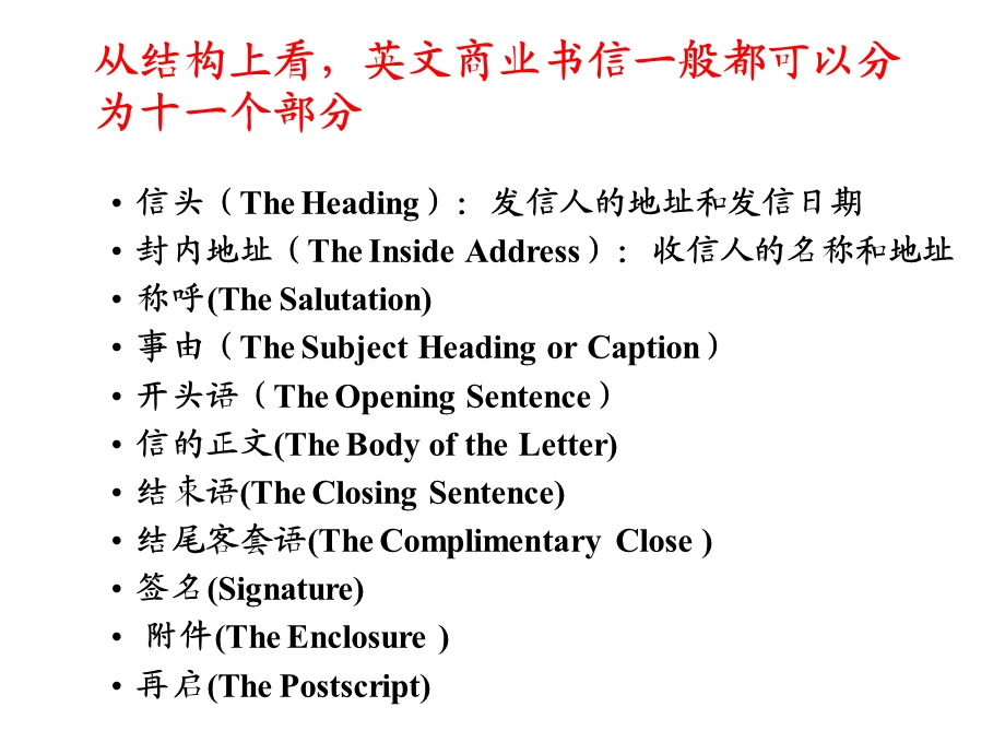 外贸函电与单证.ppt_第3页