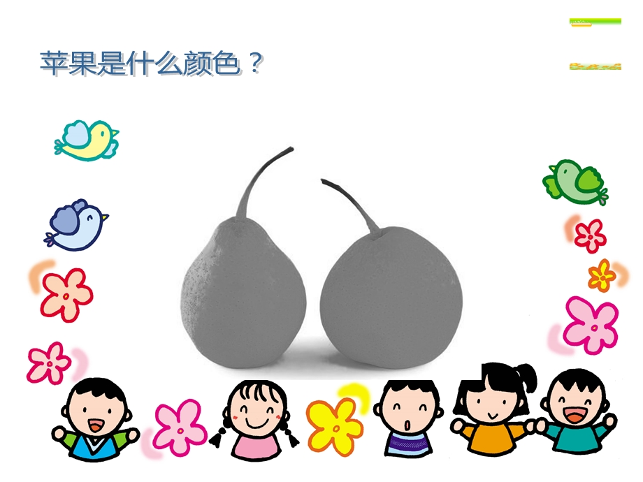 幼儿儿歌《水果歌》.ppt_第2页