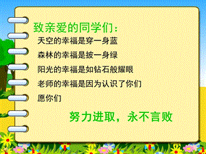 全等三角形的判定SAS教学案例.ppt