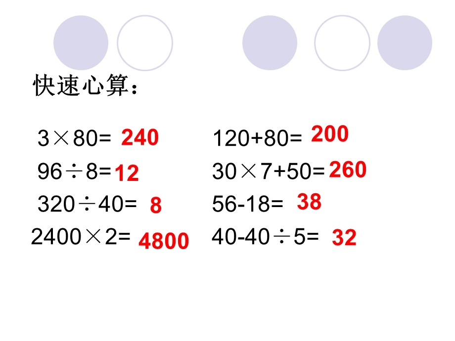 新人版四年级(上册)画长方形和正方形.ppt_第1页