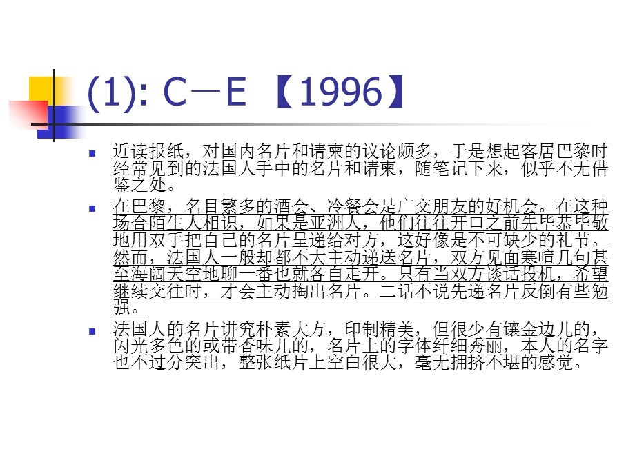 历年专业八级翻译真题及答案.ppt_第2页