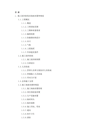 西伶通道内河航道整治工程桥梁防撞处理工程2003版.doc