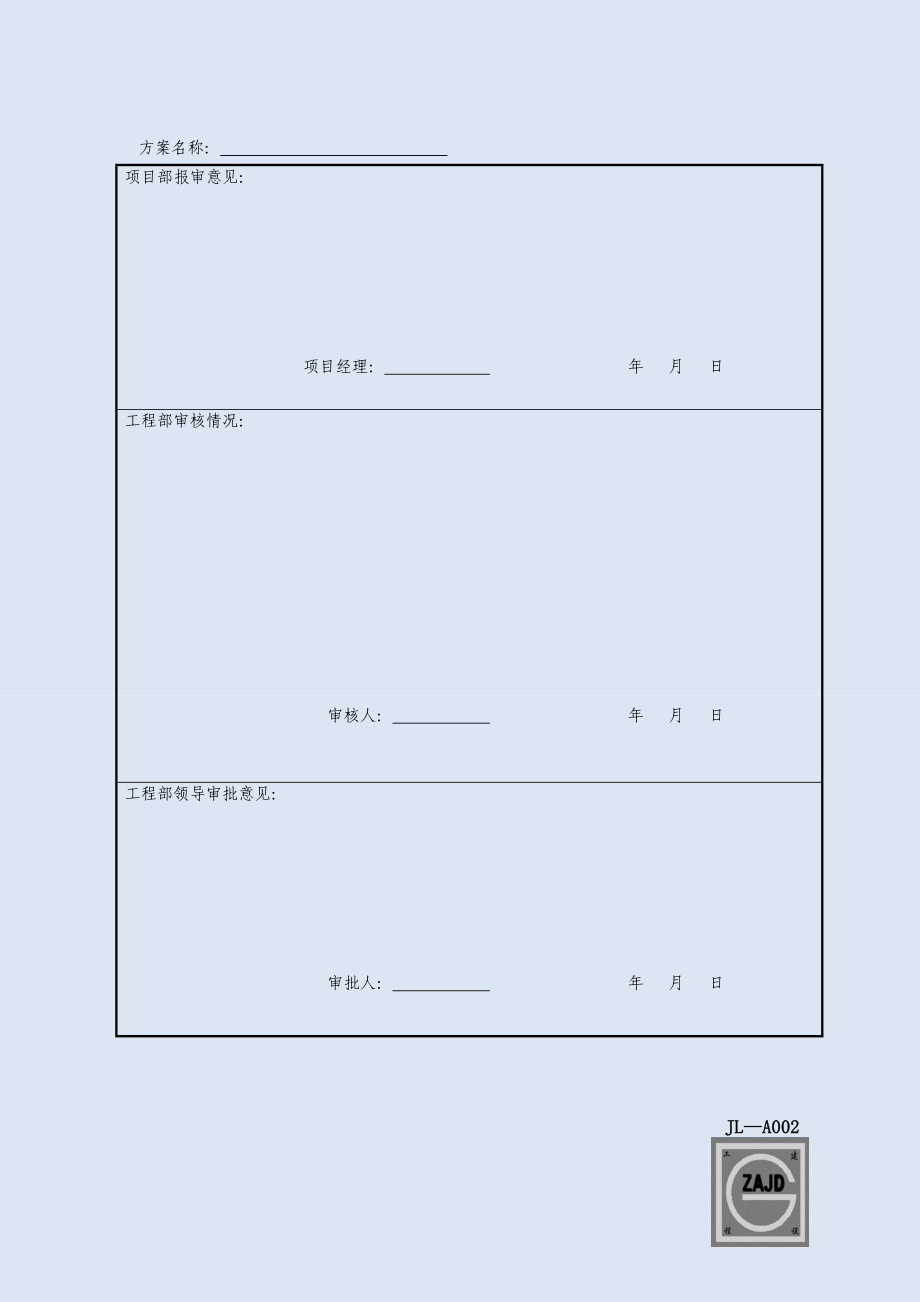 临时道路施工方案完整通用下载修改可用.doc_第2页