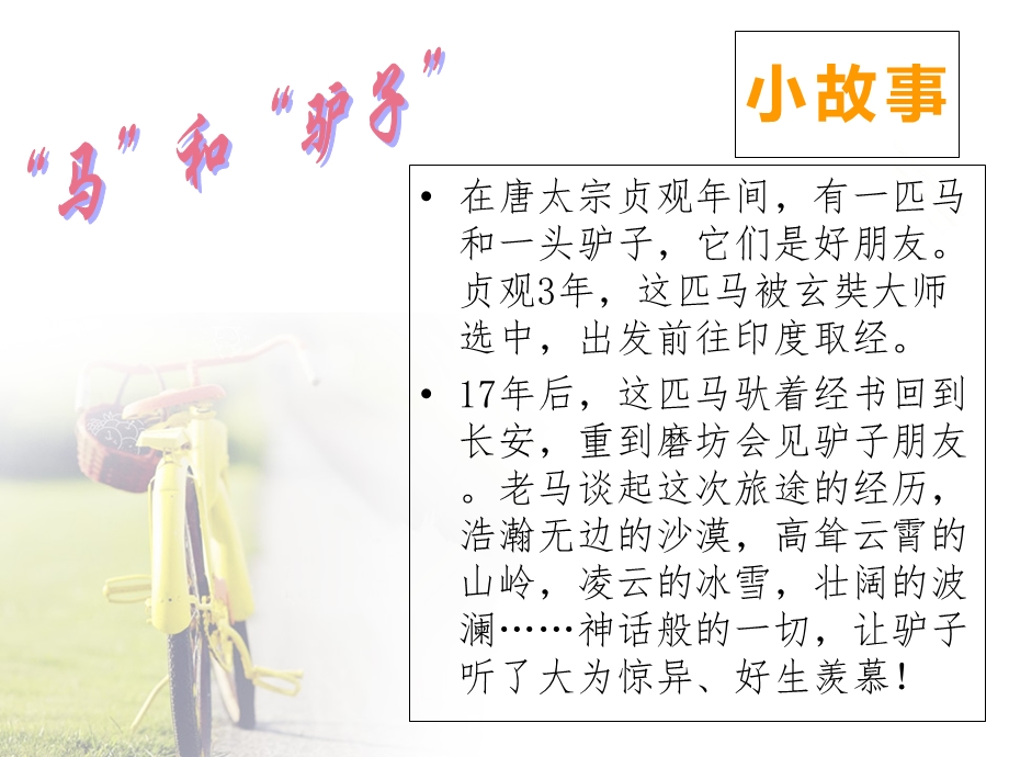 未来之路-职业生涯规划.ppt_第2页