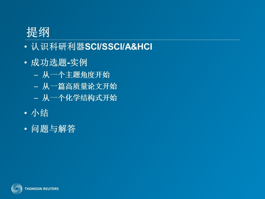 利用SCI快乐写作与投.ppt_第2页