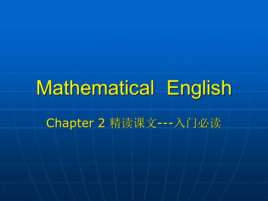 数学方程与比例.ppt_第1页