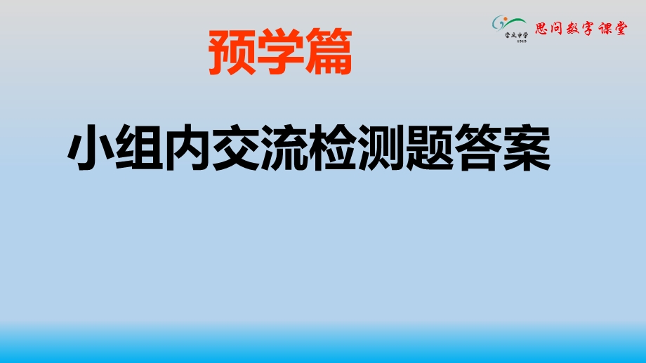 修辞：双关(优质课).ppt_第3页