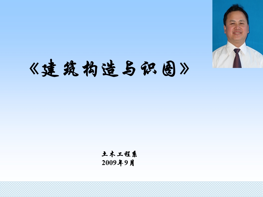 剖面图和断面图.ppt_第1页