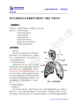 体育超级文档知识点.doc