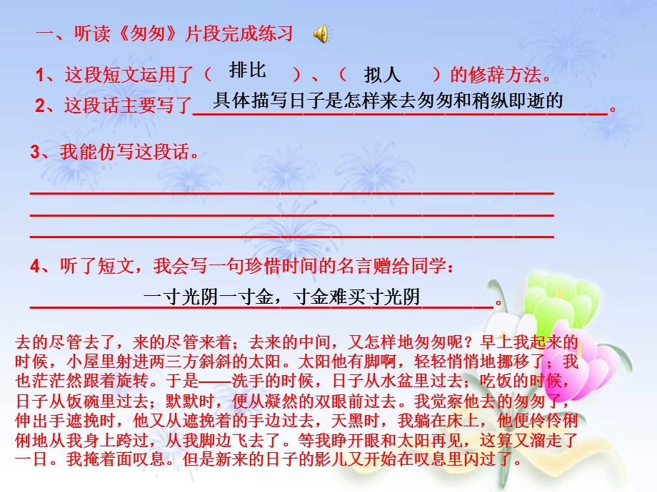 小学六年级语文阅读解题方法PPT.ppt_第3页