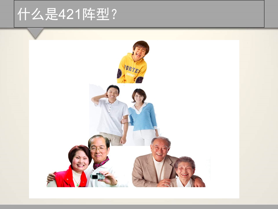 提高儿童免疫力.ppt_第3页