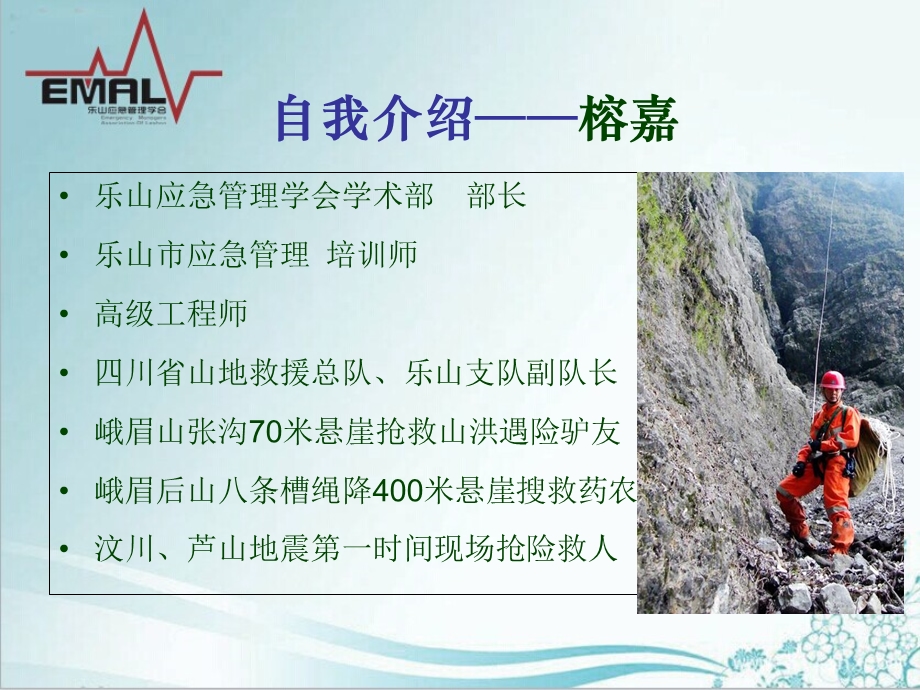 家庭应急自救常识.ppt_第3页