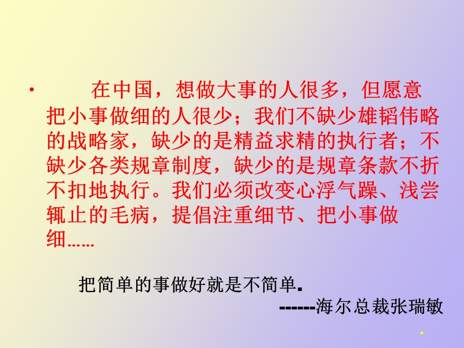 全方位提升员工执行力.ppt_第2页