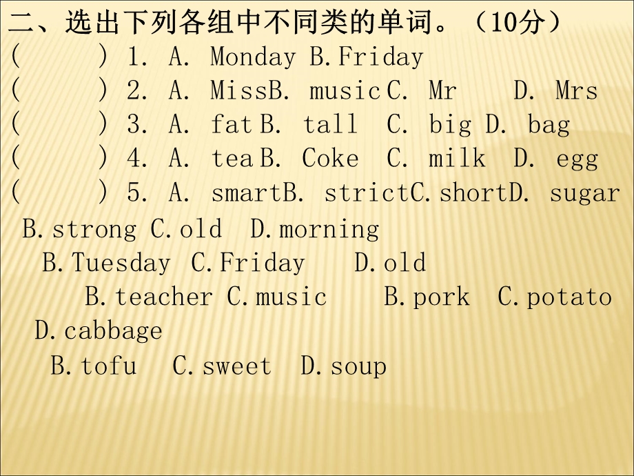 新版PEP五年级英语上册复习PPT.ppt_第3页